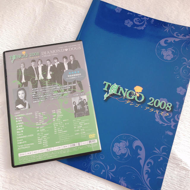 ミュージカルDVD タンゴアラベスク2008 エンタメ/ホビーのDVD/ブルーレイ(舞台/ミュージカル)の商品写真