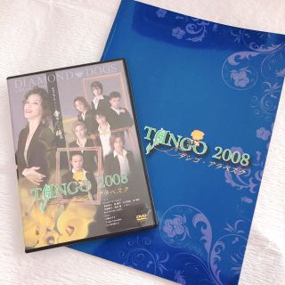 ミュージカルDVD タンゴアラベスク2008(舞台/ミュージカル)