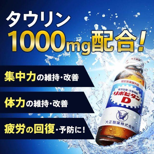 大正製薬(タイショウセイヤク)の大正製薬★リポビタンD 100ml×30本セット [指定医薬部外品] 食品/飲料/酒の健康食品(ビタミン)の商品写真