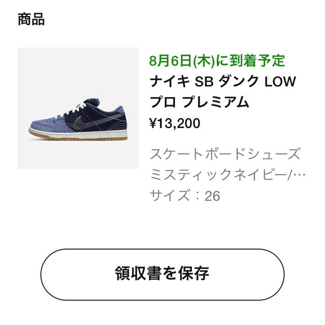 NIKE DUNK LOW ダンク ロー プロ プレミアム