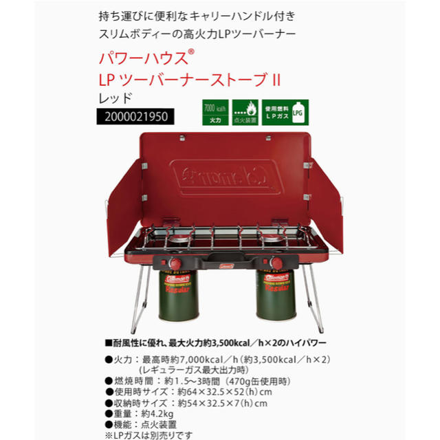 Coleman(コールマン)のlinusjp様専用 スポーツ/アウトドアのアウトドア(ストーブ/コンロ)の商品写真