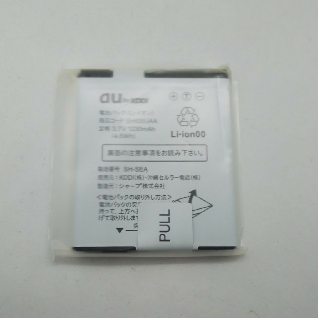 au(エーユー)の【未使用品】auスマホ電池パックSHI05UAA スマホ/家電/カメラのスマートフォン/携帯電話(バッテリー/充電器)の商品写真