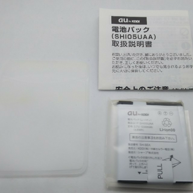 au(エーユー)の【未使用品】auスマホ電池パックSHI05UAA スマホ/家電/カメラのスマートフォン/携帯電話(バッテリー/充電器)の商品写真