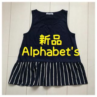 アルファベットアルファベット(Alphabet's Alphabet)の新品 Alphabet's キャミソール(キャミソール)