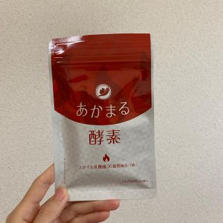 あかまる酵素　60粒(ダイエット食品)