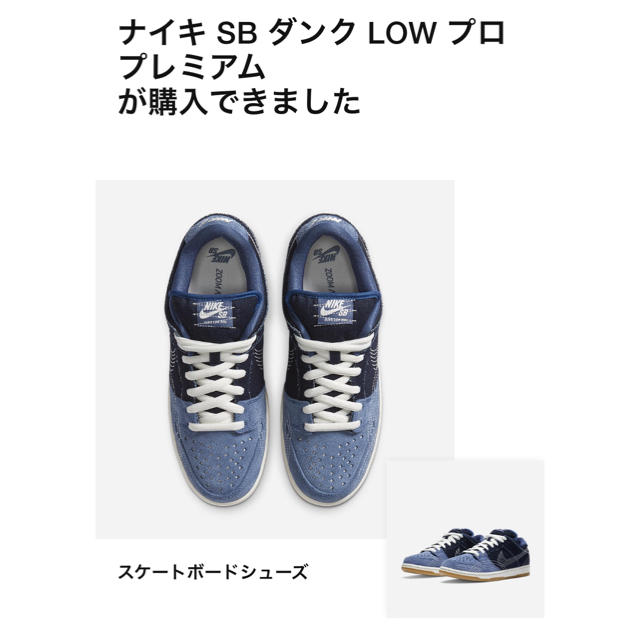 スニーカーNIKE SB DUNK LOW PRO 25cm