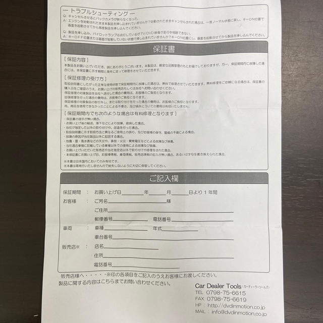 BMW テレビキャンセラー CT-BM1の通販 by ゆゆし's shop｜ラクマ