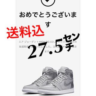 ナイキ(NIKE)のエア ジョーダン1 レトロ Tokyo AJ1 27.5㎝(スニーカー)