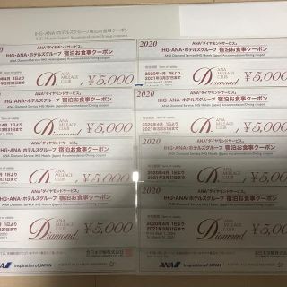 エーエヌエー(ゼンニッポンクウユ)(ANA(全日本空輸))のIHG ANA ホテルグループ　宿泊お食事クーポン(宿泊券)