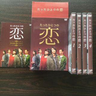 カトゥーン(KAT-TUN)のたったひとつの恋　DVD-BOX(TVドラマ)