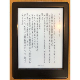 ラクテン(Rakuten)の電子書籍リーダーKobo Glo HD(電子ブックリーダー)