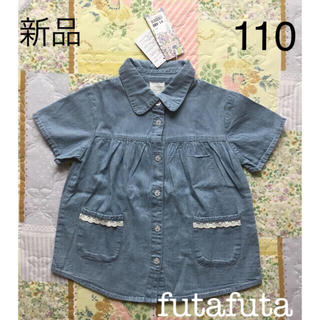フタフタ(futafuta)のfutafuta 半袖 シャツ 110(Tシャツ/カットソー)