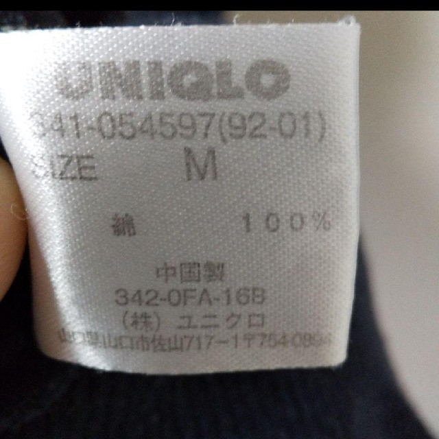 UNIQLO(ユニクロ)のタンクトップ  ユニクロ メンズMサイズ ネイビー メンズのトップス(タンクトップ)の商品写真