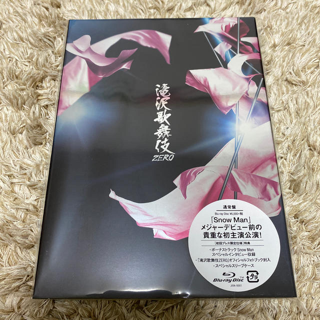 滝沢歌舞伎zero Blu-ray 通常版 - アイドル