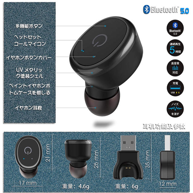 Bluetooth イヤホン 片耳 完全 ワイヤレス イヤホン スマホ/家電/カメラのオーディオ機器(ヘッドフォン/イヤフォン)の商品写真