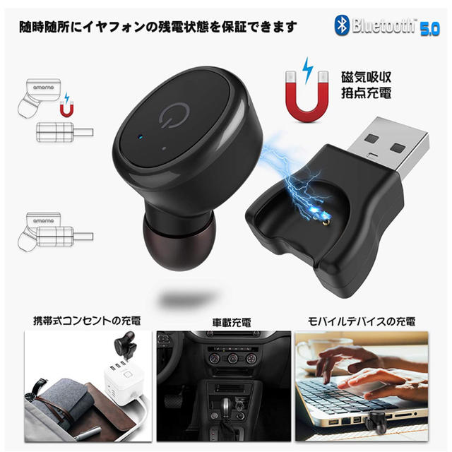 Bluetooth イヤホン 片耳 完全 ワイヤレス イヤホン スマホ/家電/カメラのオーディオ機器(ヘッドフォン/イヤフォン)の商品写真