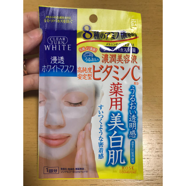 KOSE(コーセー)の浸透ホワイトマスク　ビタミンC×4枚　KOSE コスメ/美容のスキンケア/基礎化粧品(パック/フェイスマスク)の商品写真