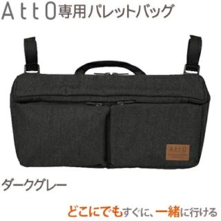 コンビ(combi)のコンビアット　パレットバッグ(ベビーカー/バギー)