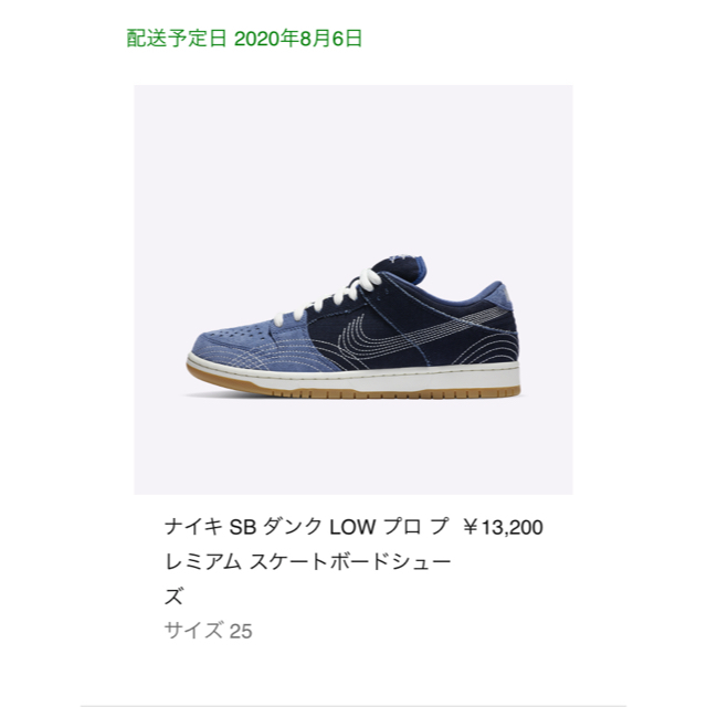 NIKE(ナイキ)のNIKE SB DUNK LOW DENIM GUM 25cm メンズの靴/シューズ(スニーカー)の商品写真