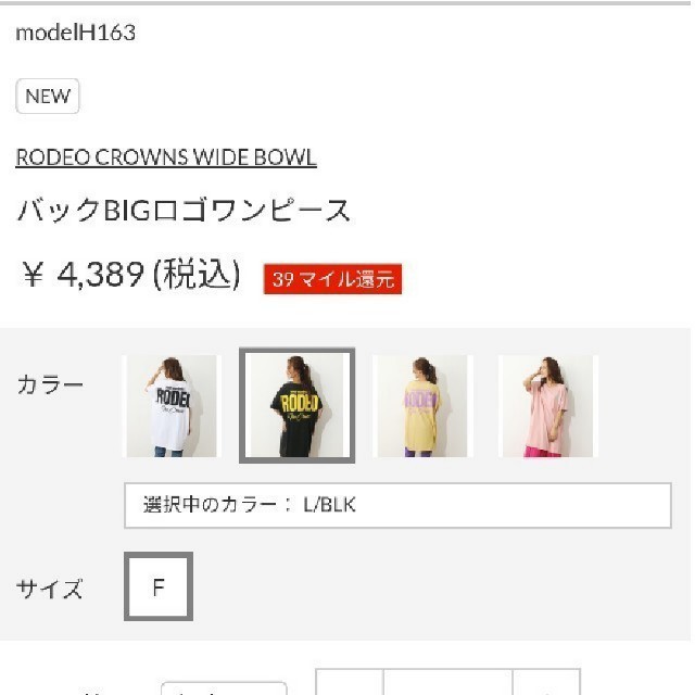 RODEO CROWNS WIDE BOWL(ロデオクラウンズワイドボウル)の新品ブラック※早い者勝ちノーコメント即決お願いします！頼むからコメントやめて… レディースのワンピース(その他)の商品写真