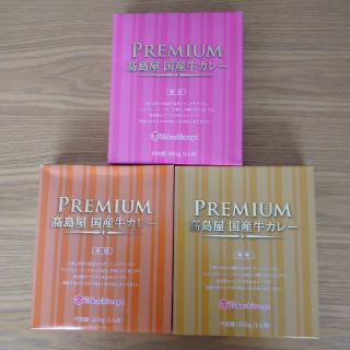 タカシマヤ(髙島屋)の高島屋　国産牛カレー　PREMIUM(レトルト食品)