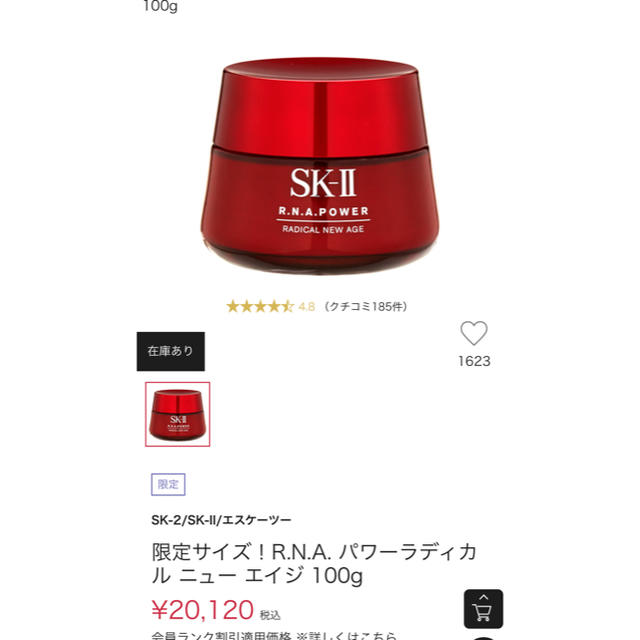 SK-II 乳液 100gスキンケア/基礎化粧品