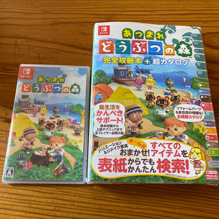 ニンテンドースイッチ(Nintendo Switch)の新品未開封 あつまれ どうぶつの森＋完全攻略本セット Switch(家庭用ゲームソフト)