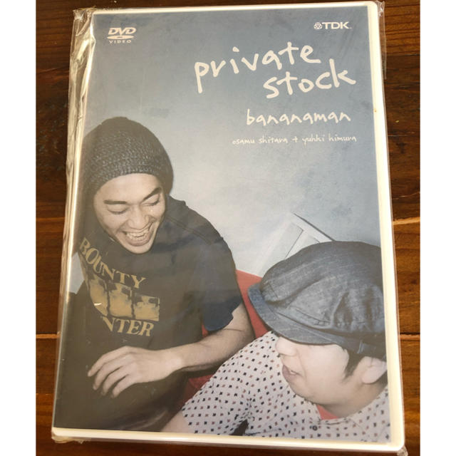 バナナマン　private stock エンタメ/ホビーのDVD/ブルーレイ(お笑い/バラエティ)の商品写真