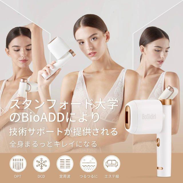 BoSidin レーザー脱毛器　家庭用　光エステ　全身　永久脱毛器