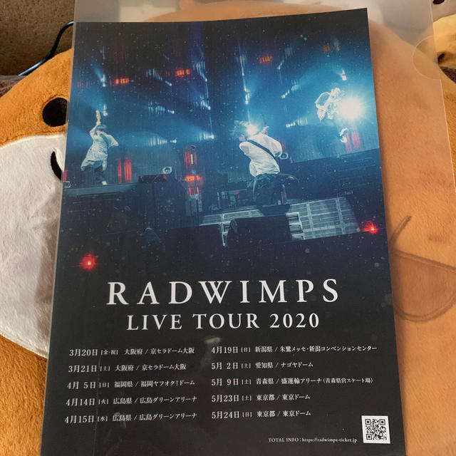 Radwimps ツアーフライヤー年の通販 By 引越しのため売り切り希望 ラクマ