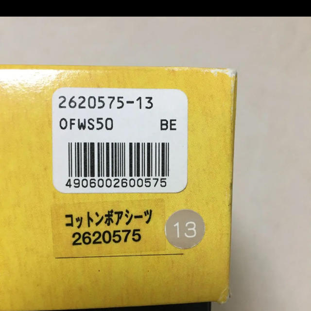 FENDI - 新品未使用☆FENDI フェンディ コットンボアシーツ FENDI - 新品未使用☆FENDI フェンディ コットンボアシーツ