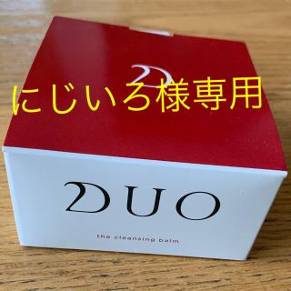 DUO  ザ　クレンジングバーム(クレンジング/メイク落とし)