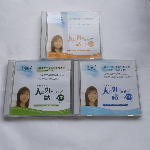 廃盤　和田裕美さんの自己啓発CD  人に好かれる話し方 コミュニケーションビジネス/経済