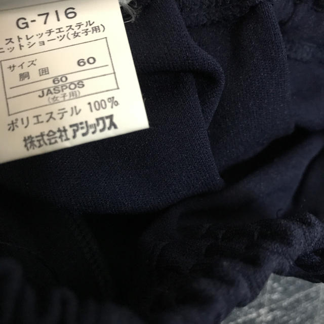 アシックス ジェレンク jelenk ブルマ 60サイズ 女子 新品 の アシックス ジェレンク jelenk ブルマ 60サイズ 女子 新品 の