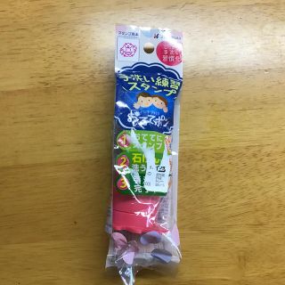 シャチハタ(Shachihata)の手洗い練習スタンプ　おててポン(日用品/生活雑貨)