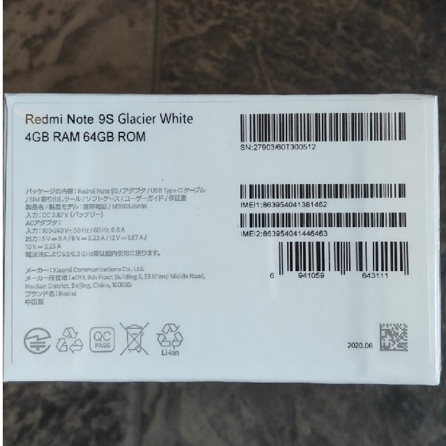★新品未開封★Redmi Note 9S 64GB SIMフリー