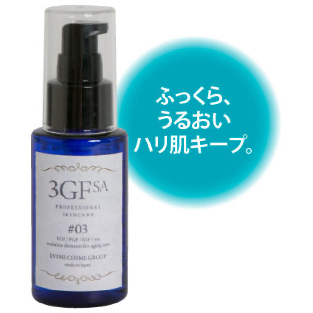 3GFsa 今話題の幹細胞コスメ美容液 あら?目元のシワが...? お歳暮