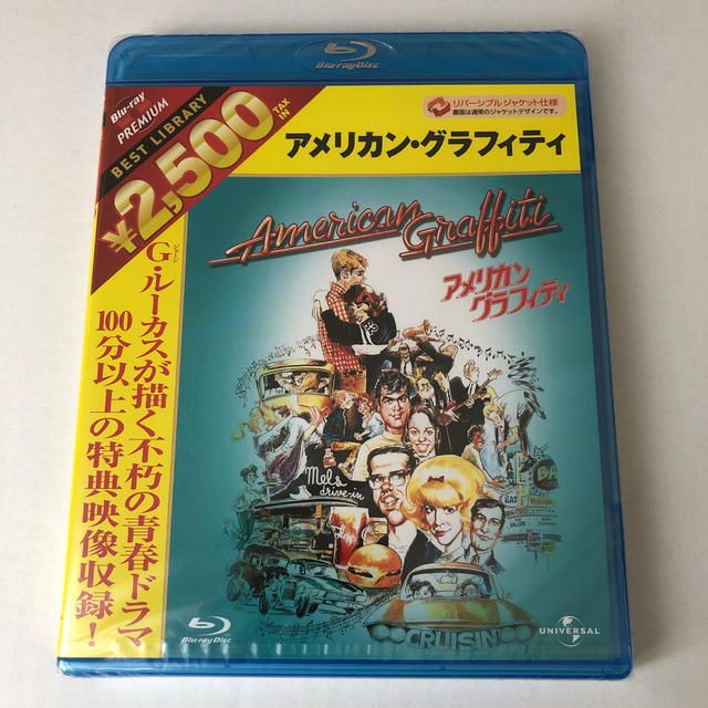 ⭐️初回限定⭐️新品Blu-rayアメリカングラフィティ⭐️思い出の復刻版