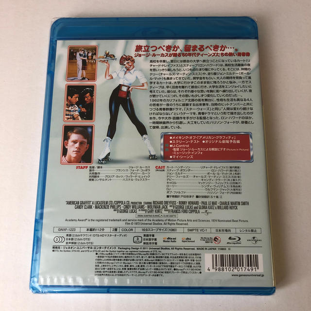 アメリカン・グラフィティ Blu-ray