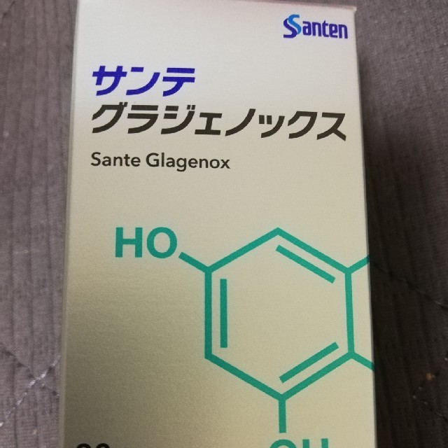 サンテグラジェノックス☆新品未使用☆送料無料