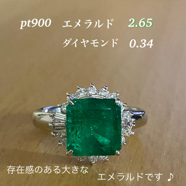 pt900  大きなエメラルド  ダイヤモンド リング レディースのアクセサリー(リング(指輪))の商品写真