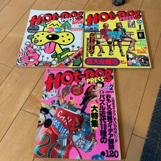 コウダンシャ(講談社)の雑誌　Hot Dog Press創刊号 + 2冊(ファッション)