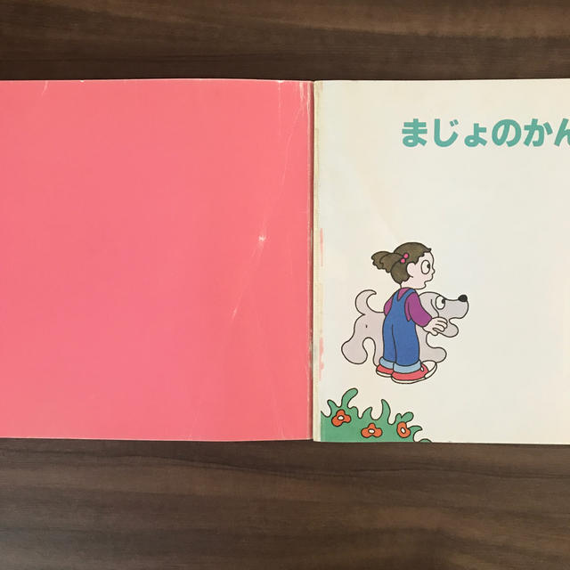 こどものとも・ものがたりえほん/5冊セット エンタメ/ホビーの本(絵本/児童書)の商品写真