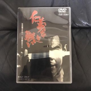 DVD仁義なき戦い全5巻セット(日本映画)