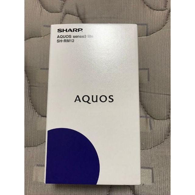 SHARP(シャープ)の【即日発送・新品】AQUOS sense3 lite ブラック　楽天モバイル版 スマホ/家電/カメラのスマートフォン/携帯電話(スマートフォン本体)の商品写真