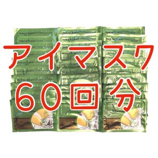 最終値引き‼️60回分⭐︎ゴールドコラーゲンアイマスク⭐︎目元パック シミ シワ(パック/フェイスマスク)