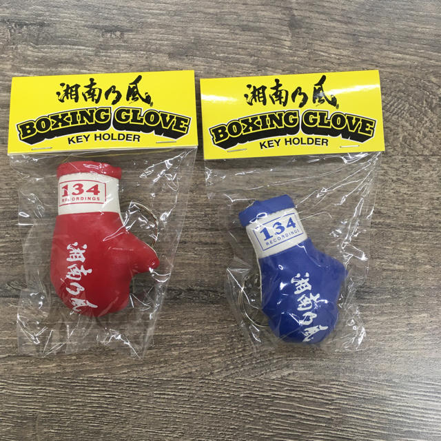 湘南乃風 ボクシンググローブ キーホルダー エンタメ/ホビーのタレントグッズ(ミュージシャン)の商品写真