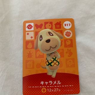 ニンテンドウ(任天堂)のキャラメル amiibo(カード)