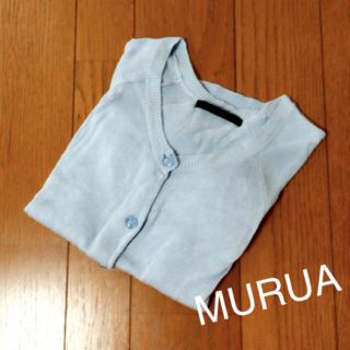 ムルーア(MURUA)のMURUA ベーシックレーヨンカーデ(カーディガン)