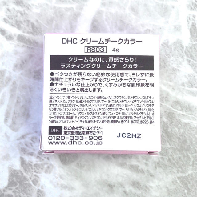 DHC(ディーエイチシー)のDHC クリームチークカラー コスメ/美容のベースメイク/化粧品(チーク)の商品写真